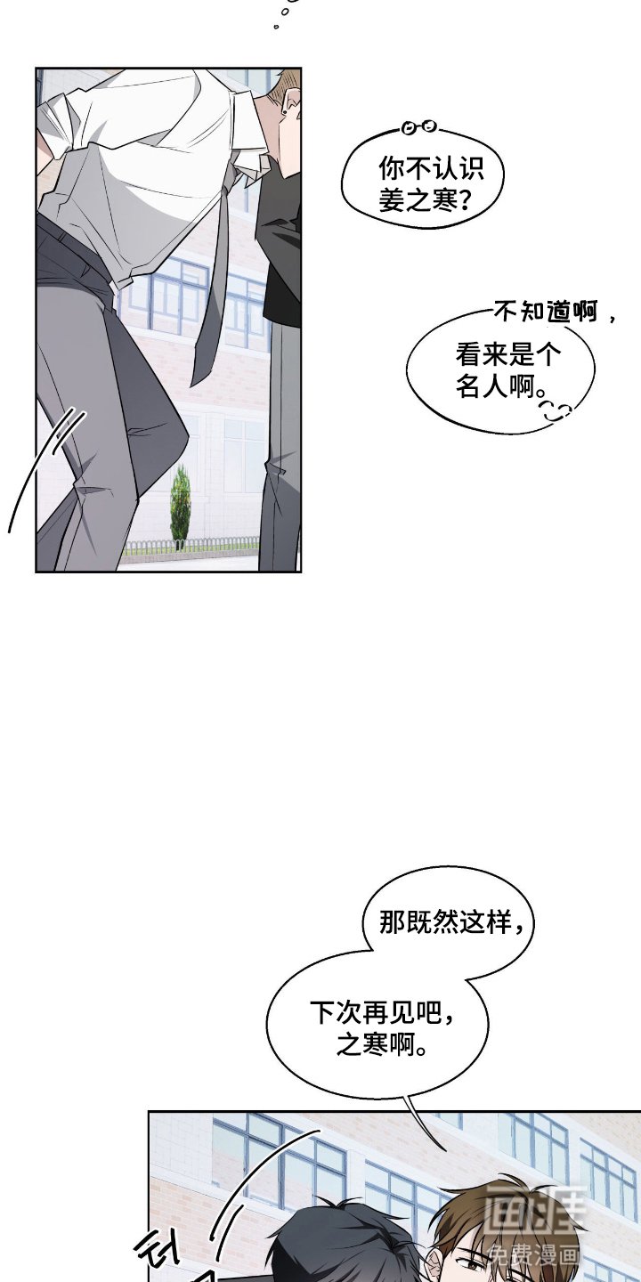 第11章：妨碍者
