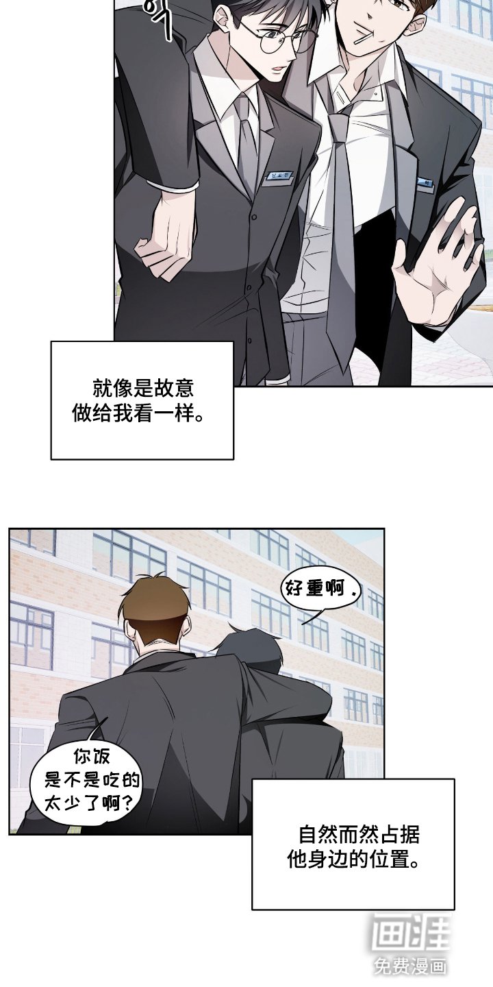 第11章：妨碍者