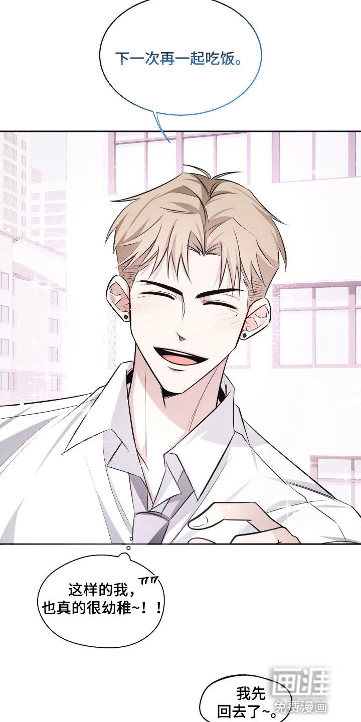 第11章：妨碍者