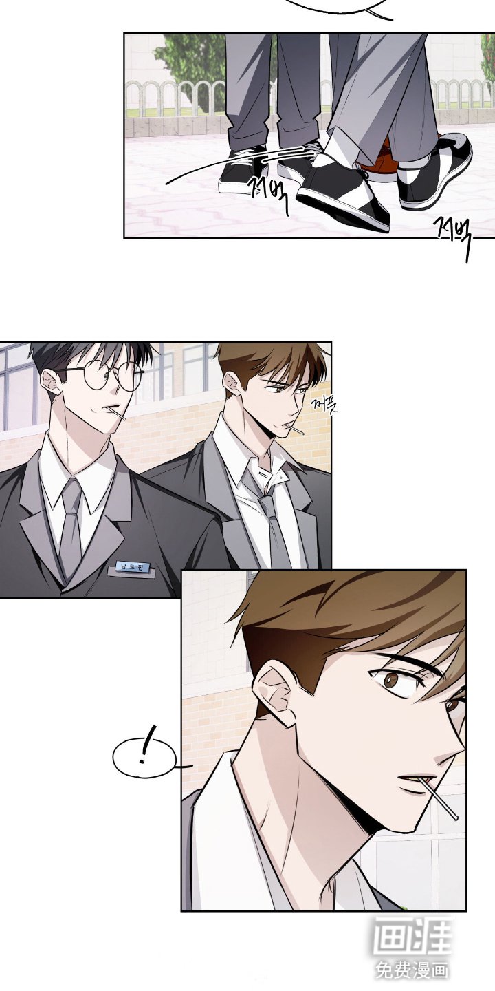 第11章：妨碍者