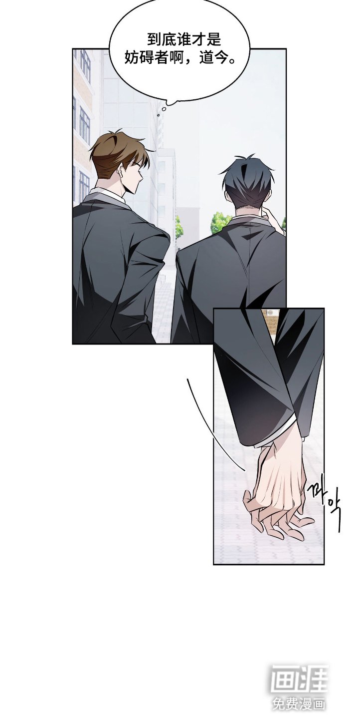 第11章：妨碍者
