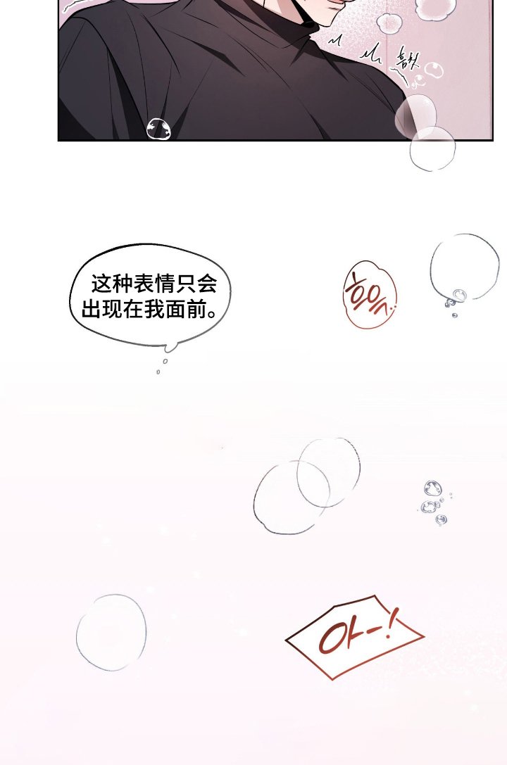 第11章：妨碍者