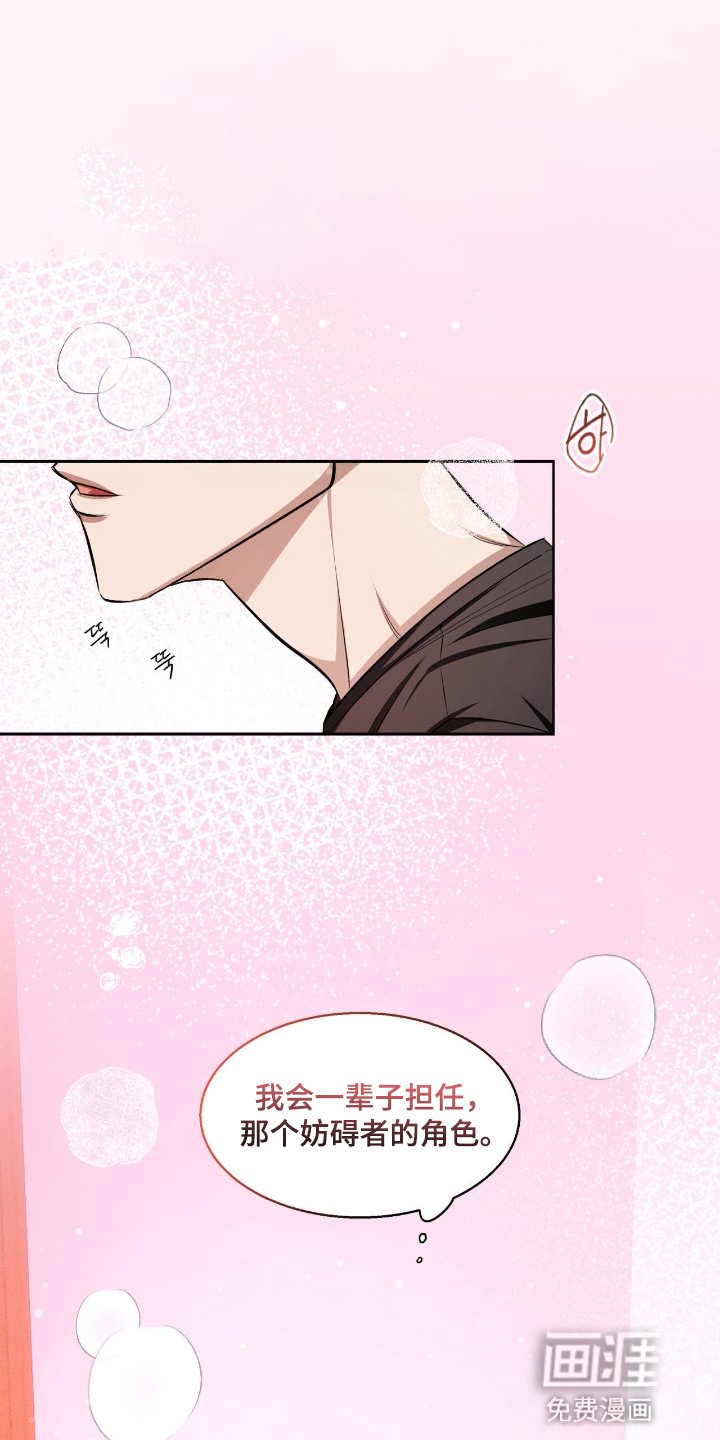 第11章：妨碍者