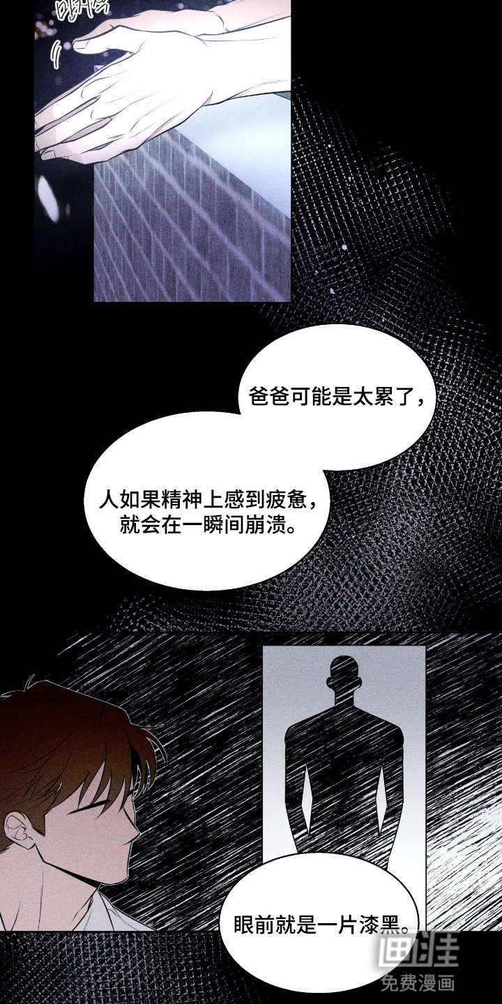 第13章：两个破碎的人