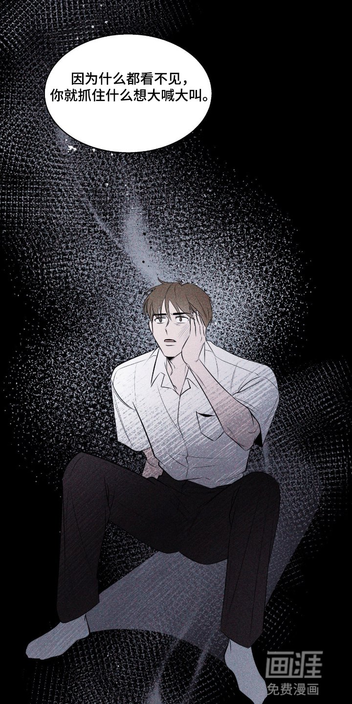第13章：两个破碎的人