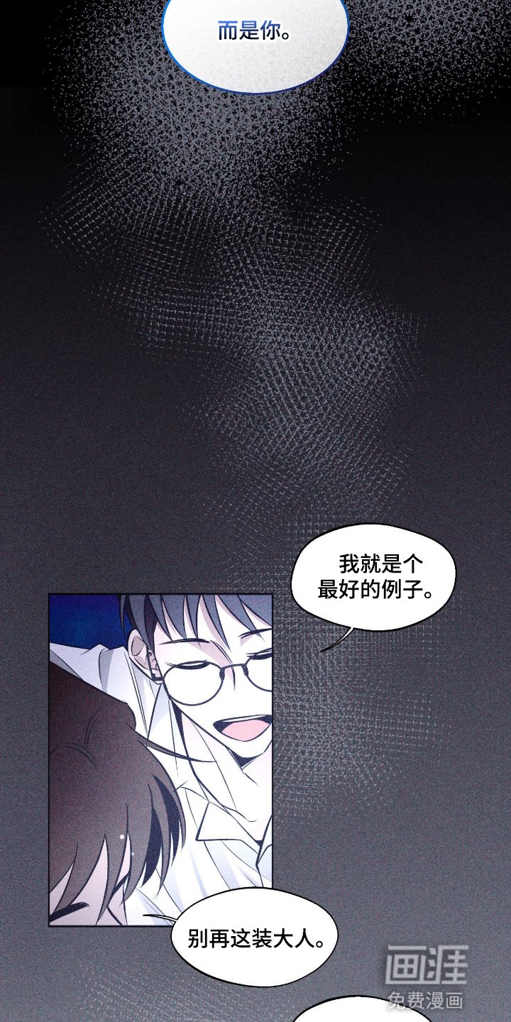 第13章：两个破碎的人