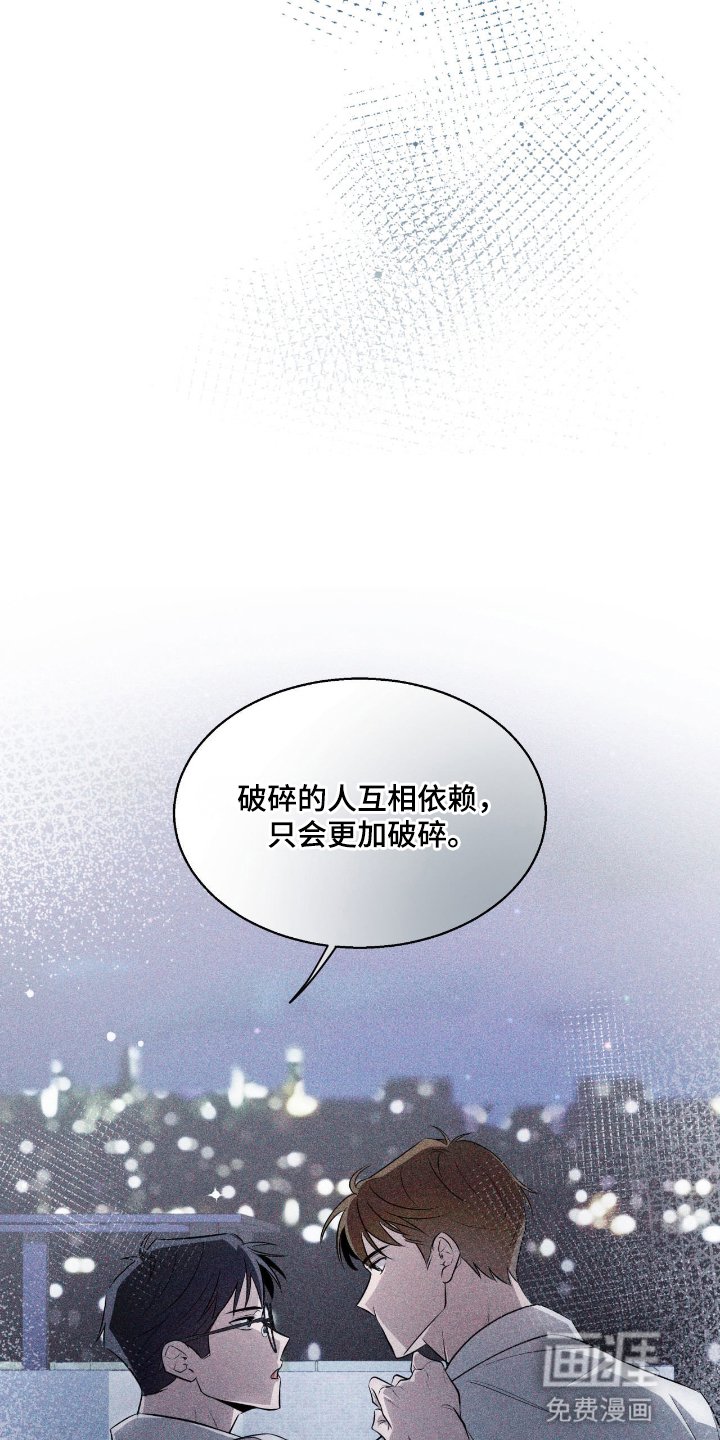 第13章：两个破碎的人