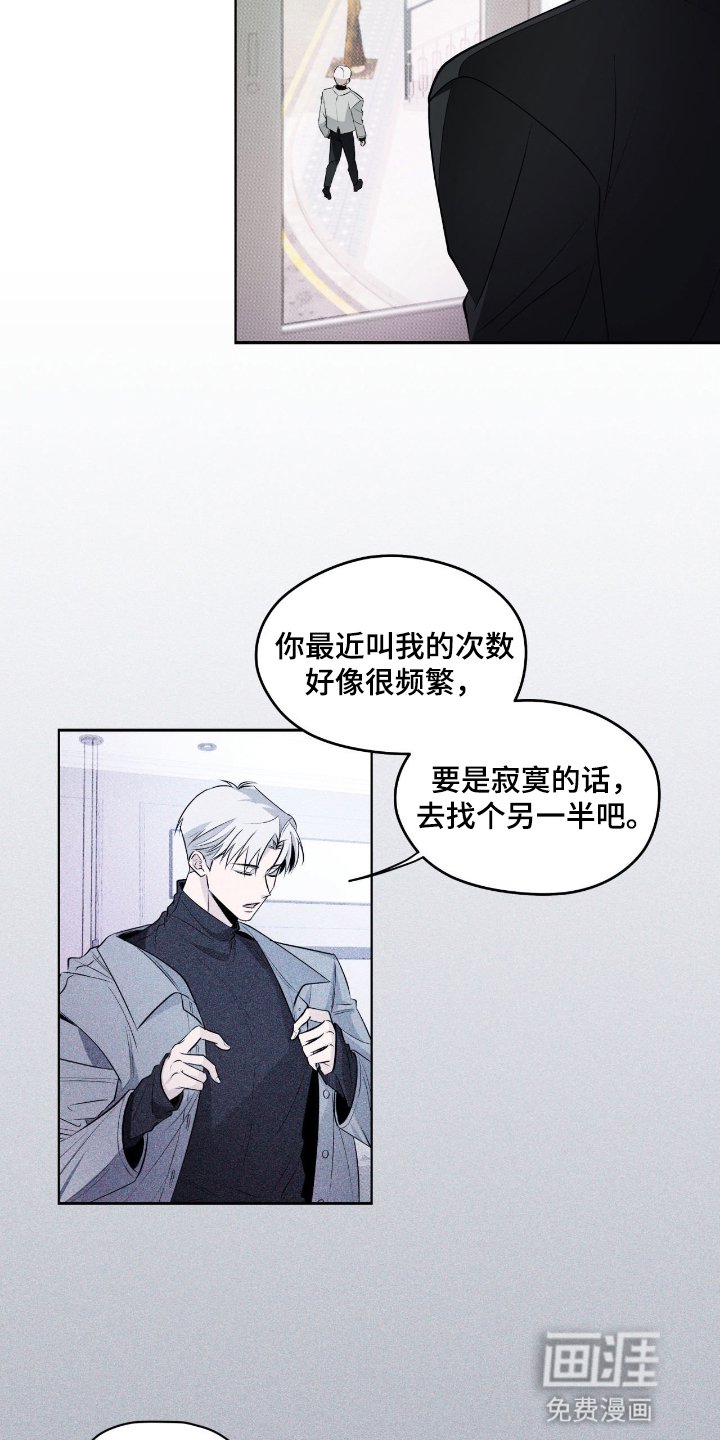 第13章：两个破碎的人