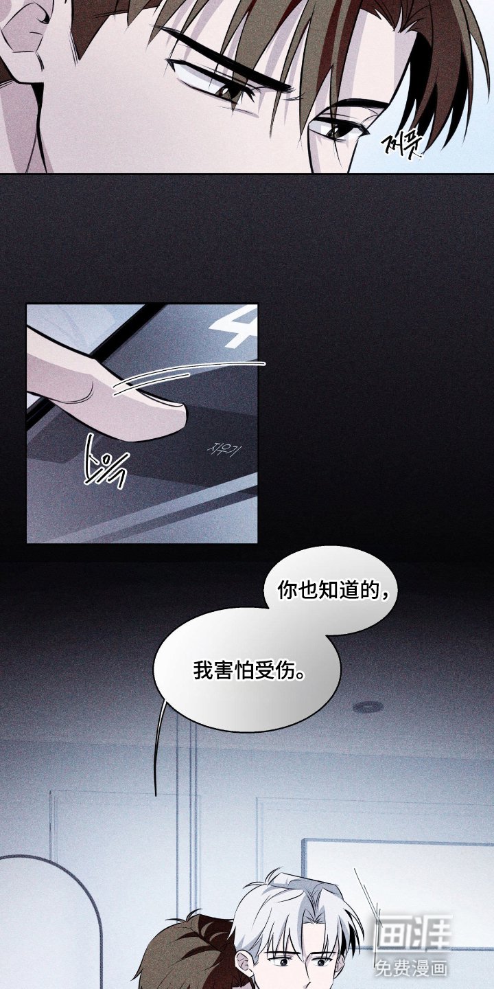 第13章：两个破碎的人