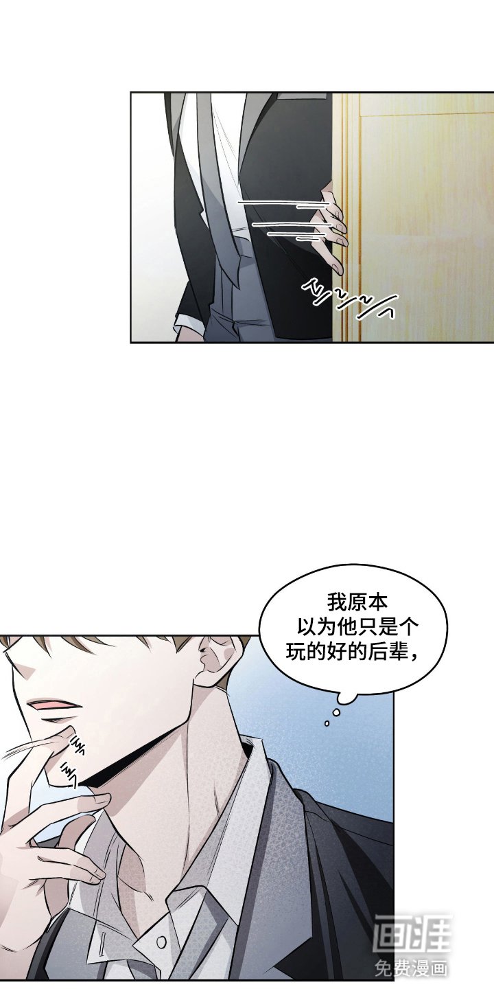 第16章：变故