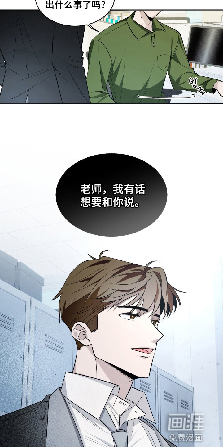 第16章：变故