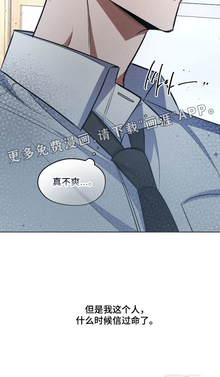 第16章：变故