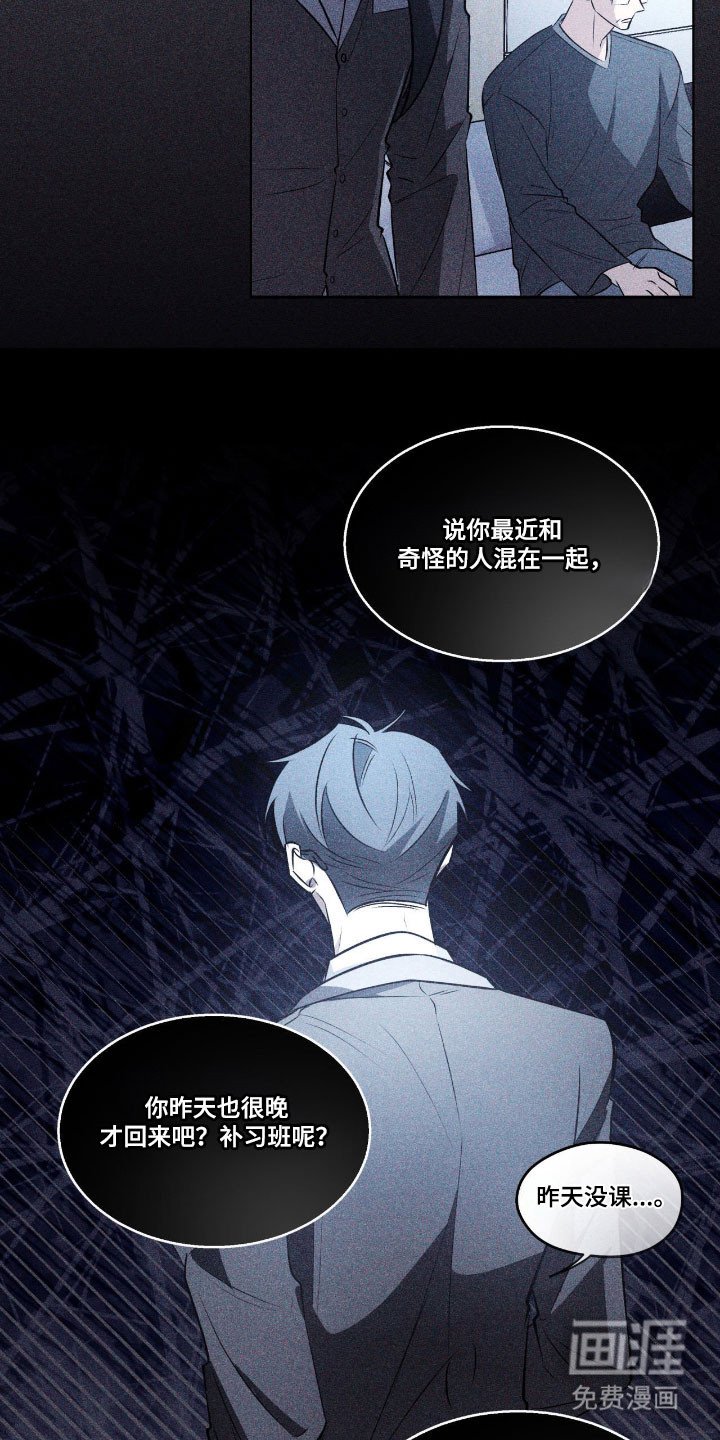 第17章：关于那天