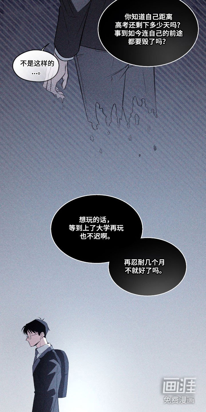 第17章：关于那天