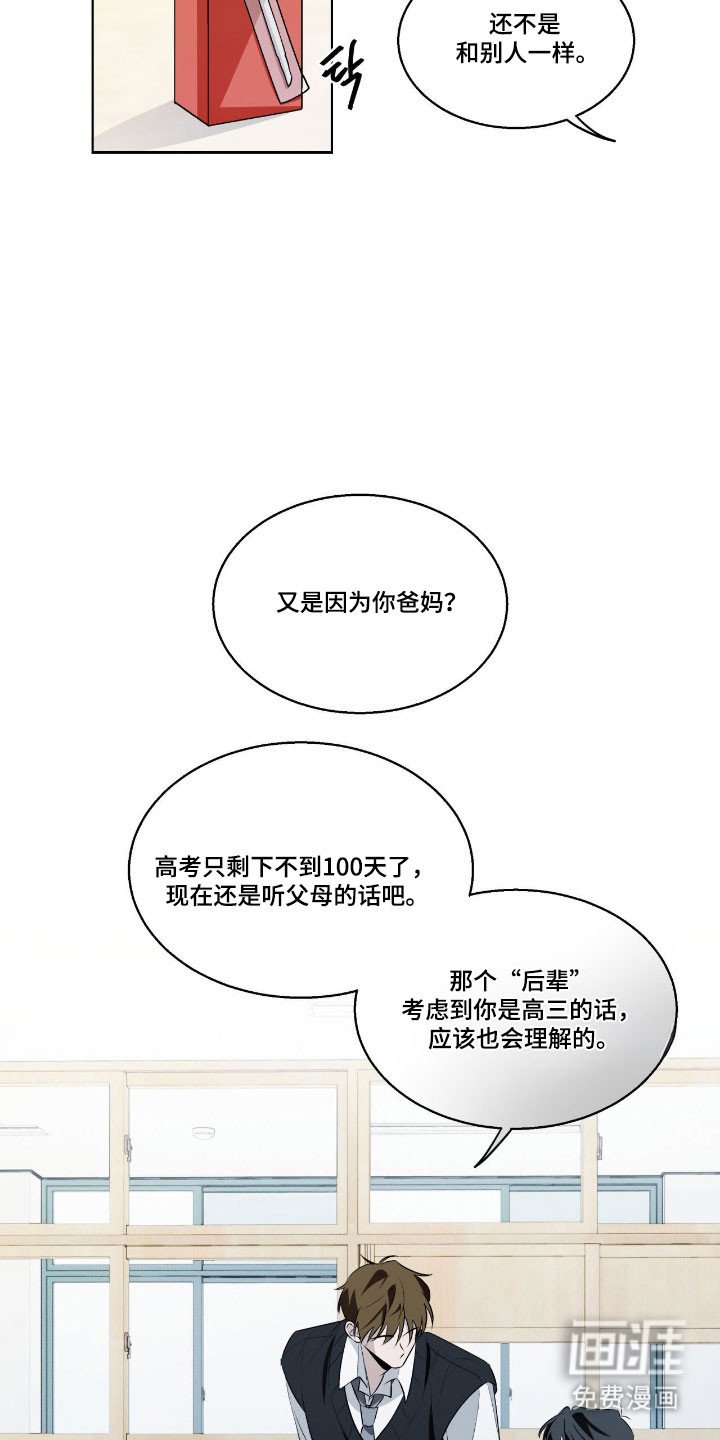 第17章：关于那天