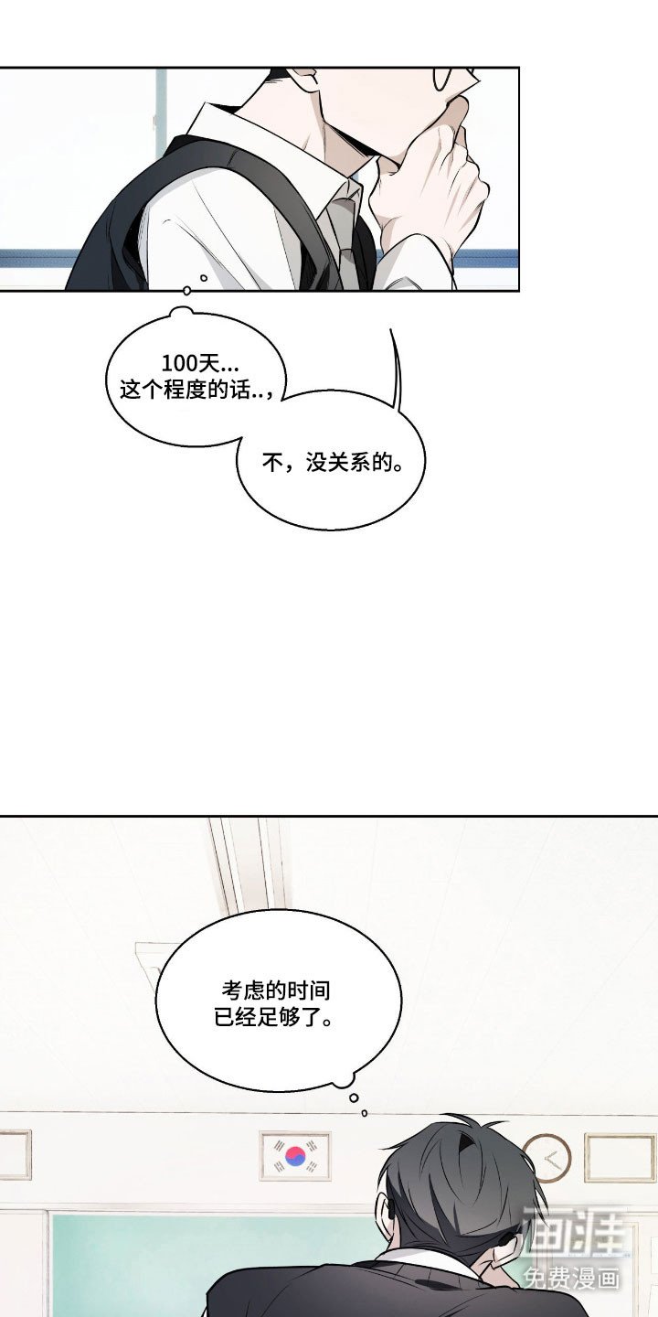 第18章：坦然面对