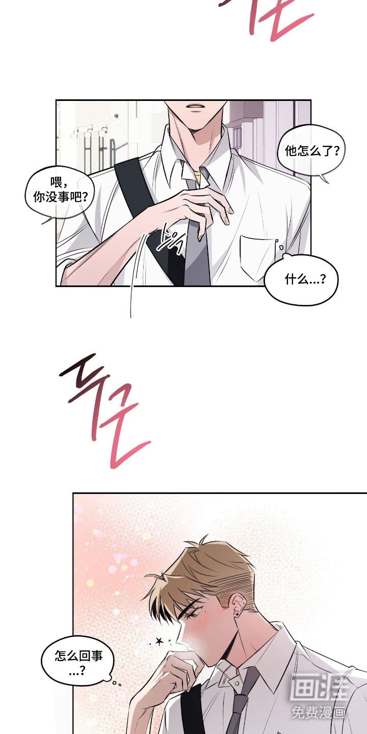 第18章：坦然面对