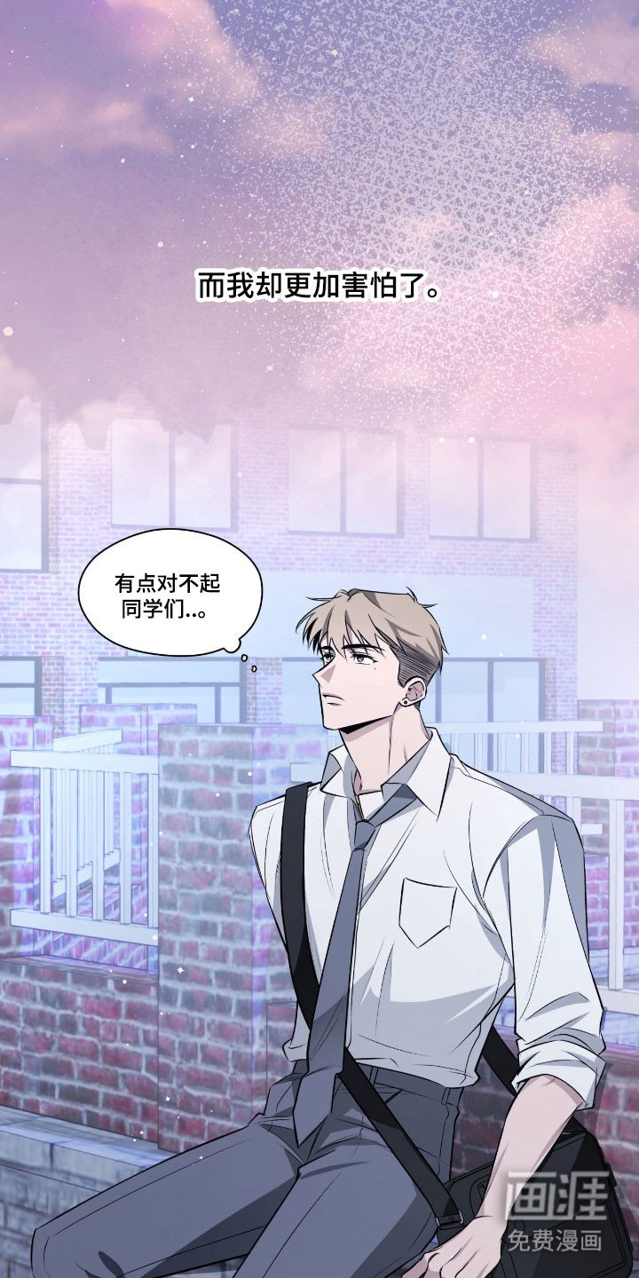 第18章：坦然面对