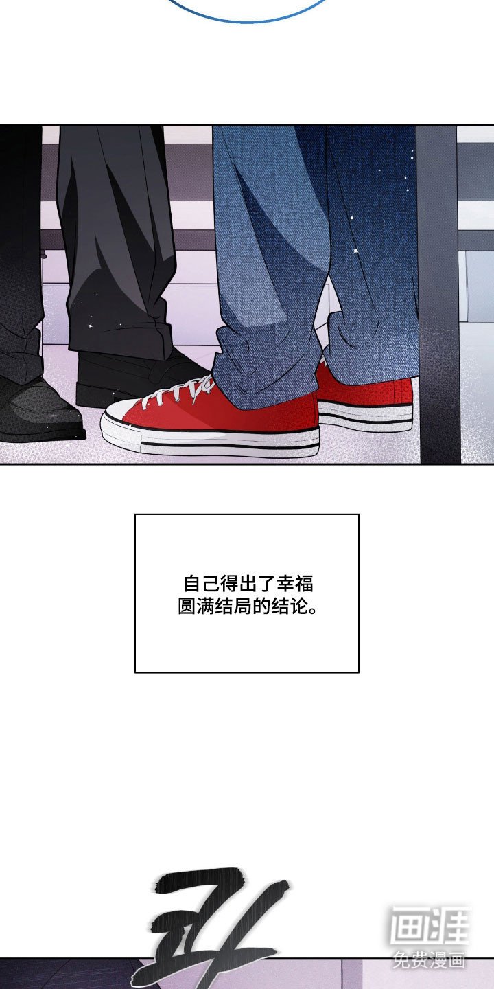 第19章：圆满结局