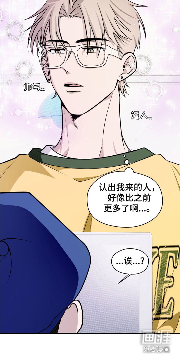 第2章：网红