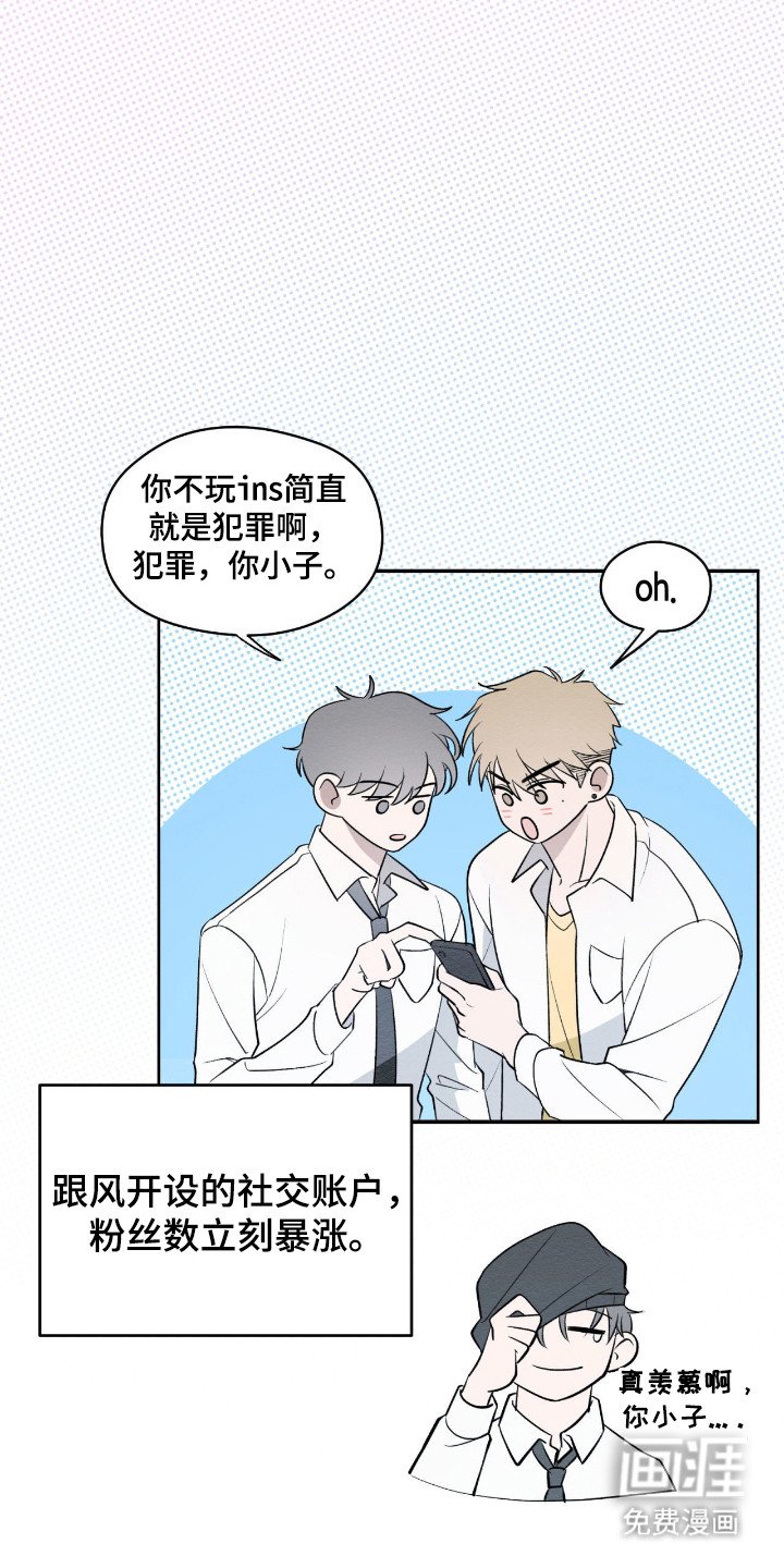 第2章：网红
