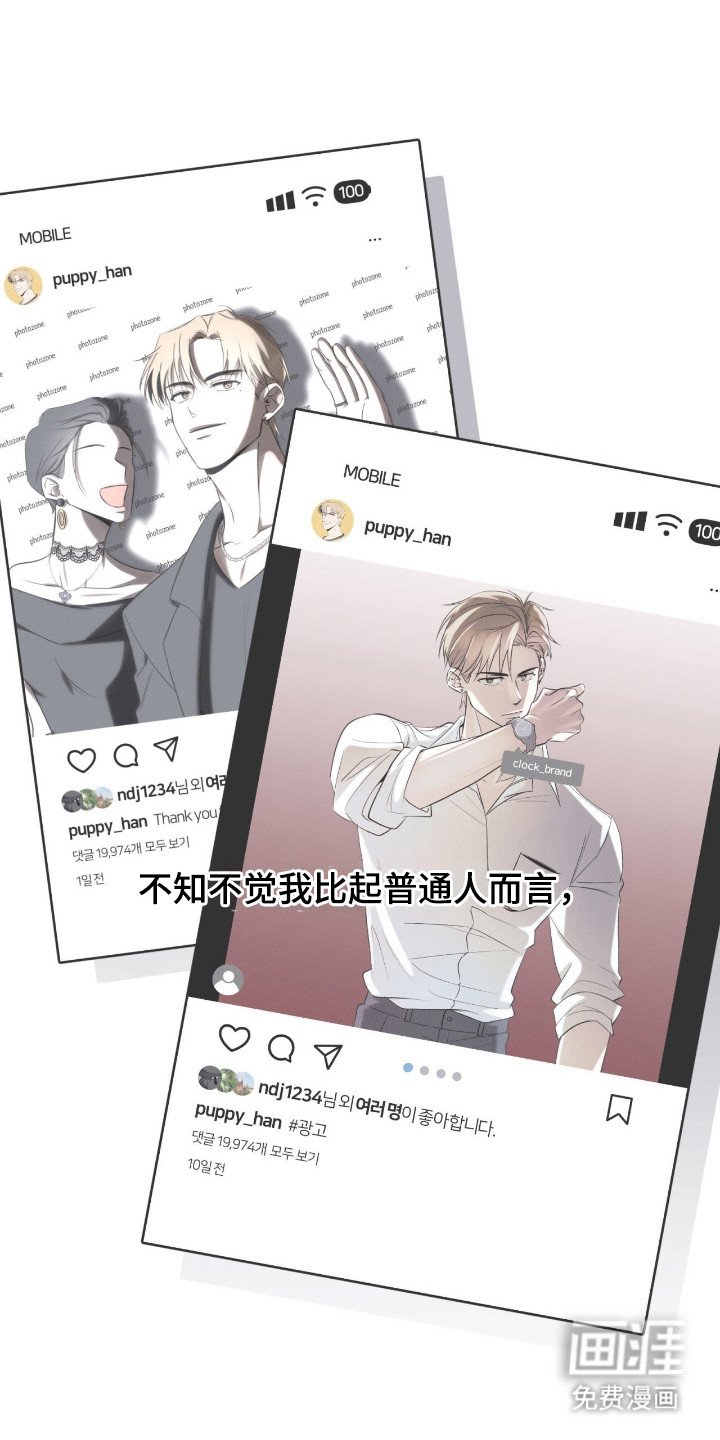 第2章：网红