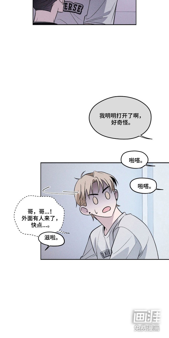 第20章：感到不安