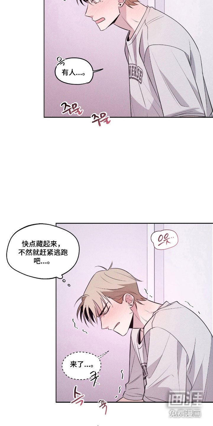 第20章：感到不安