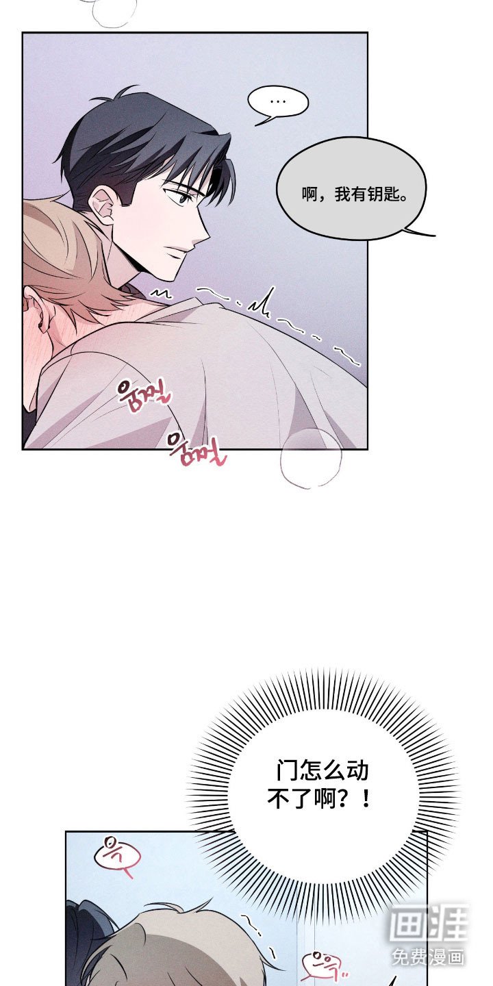 第20章：感到不安