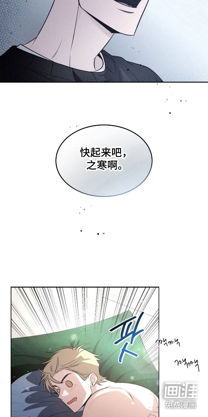 第20章：感到不安
