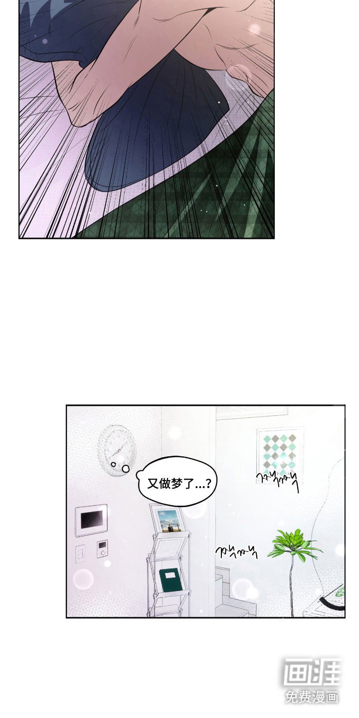 第20章：感到不安