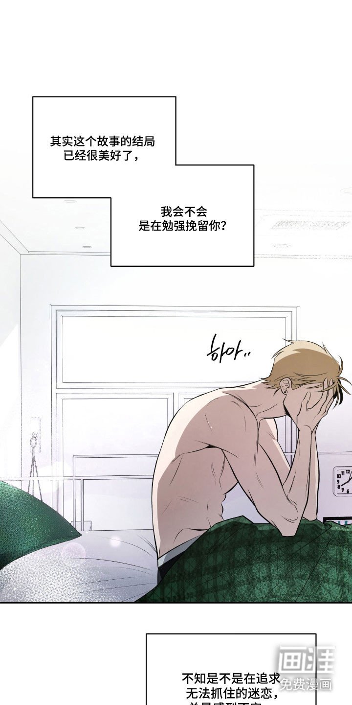 第20章：感到不安