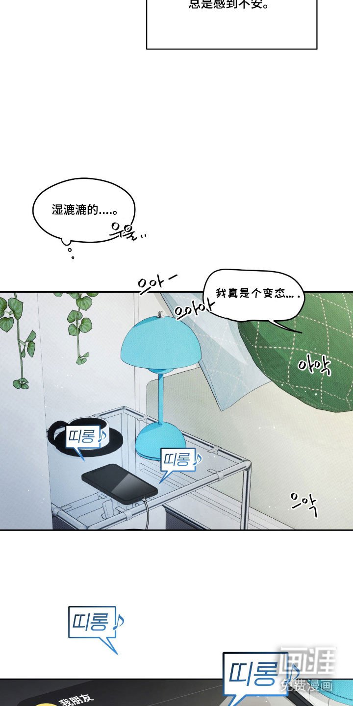 第20章：感到不安