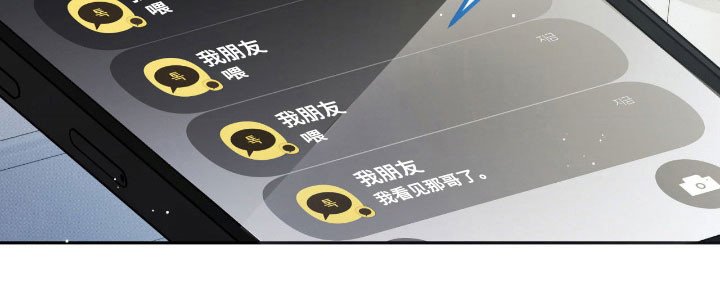 第20章：感到不安