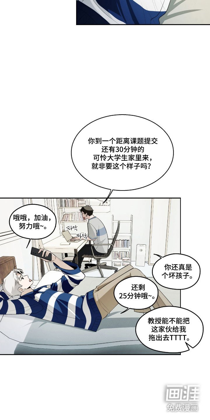 第21章：野蛮行径