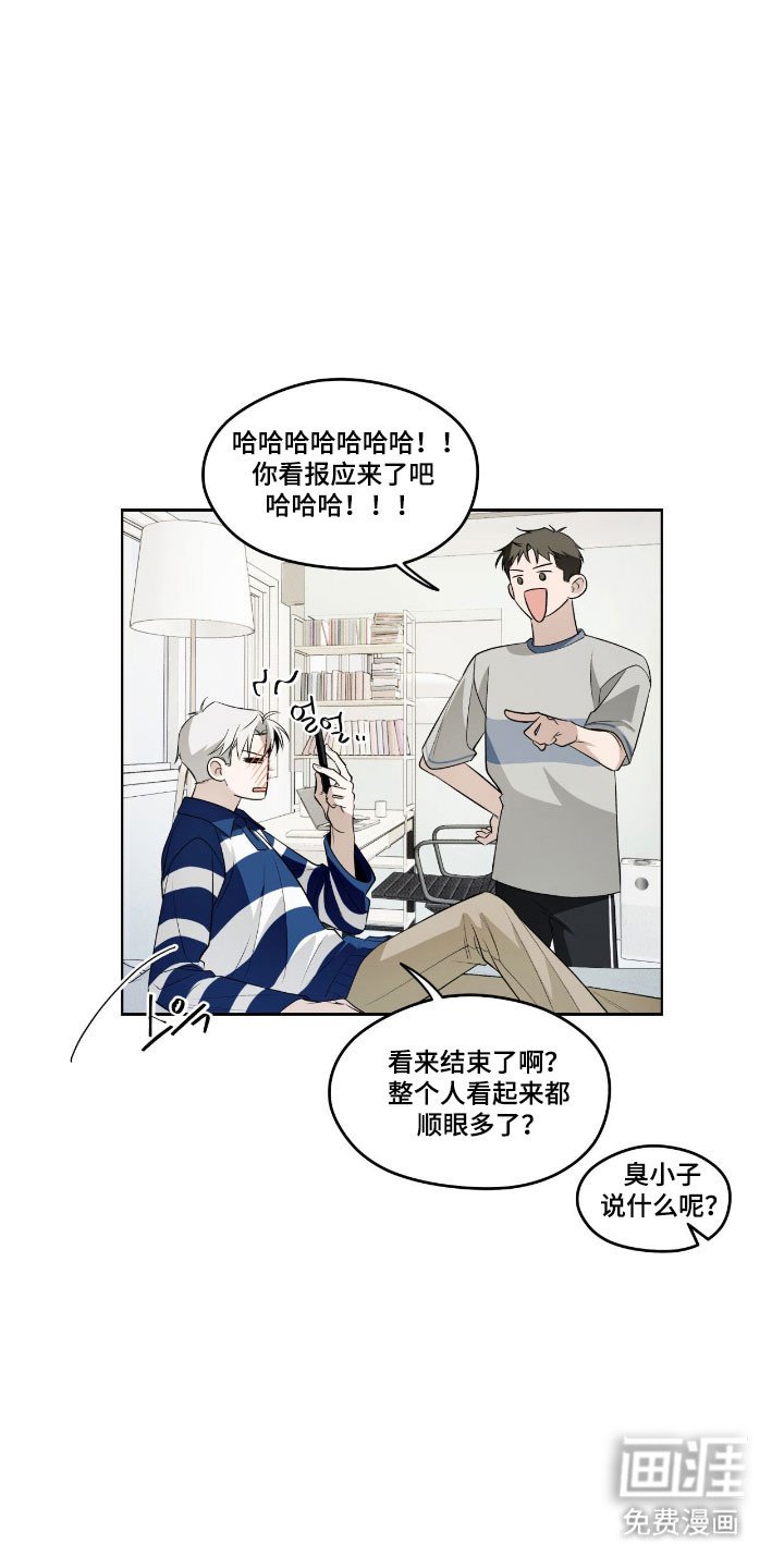 第21章：野蛮行径