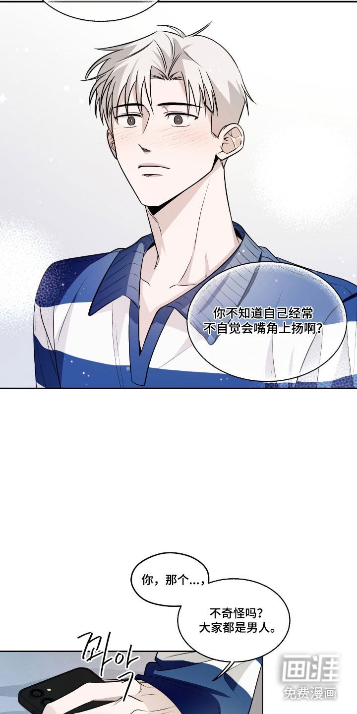 第21章：野蛮行径