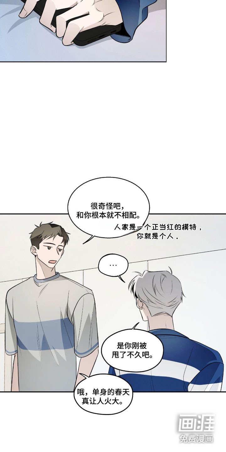 第21章：野蛮行径