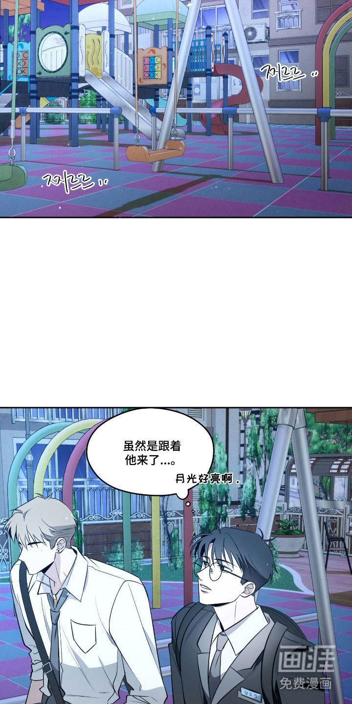 第21章：野蛮行径