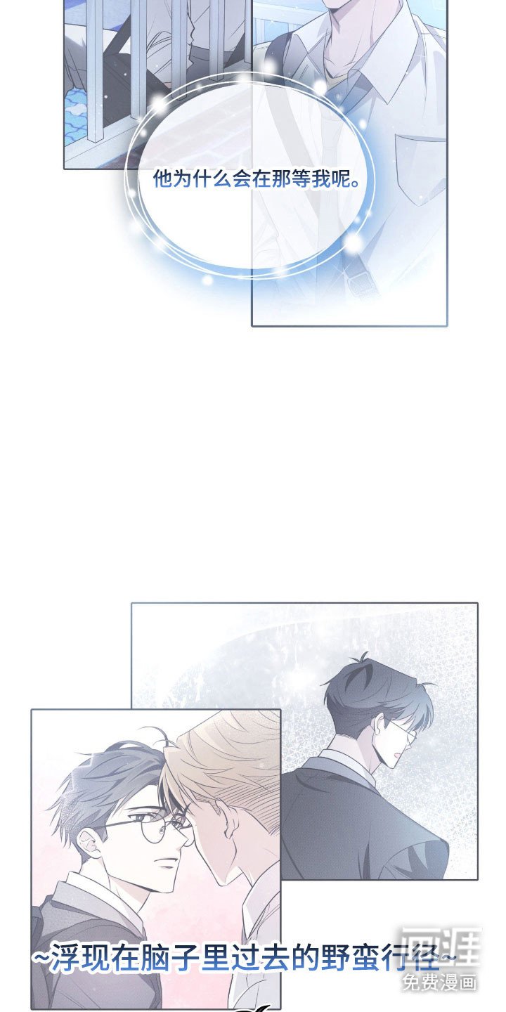 第21章：野蛮行径