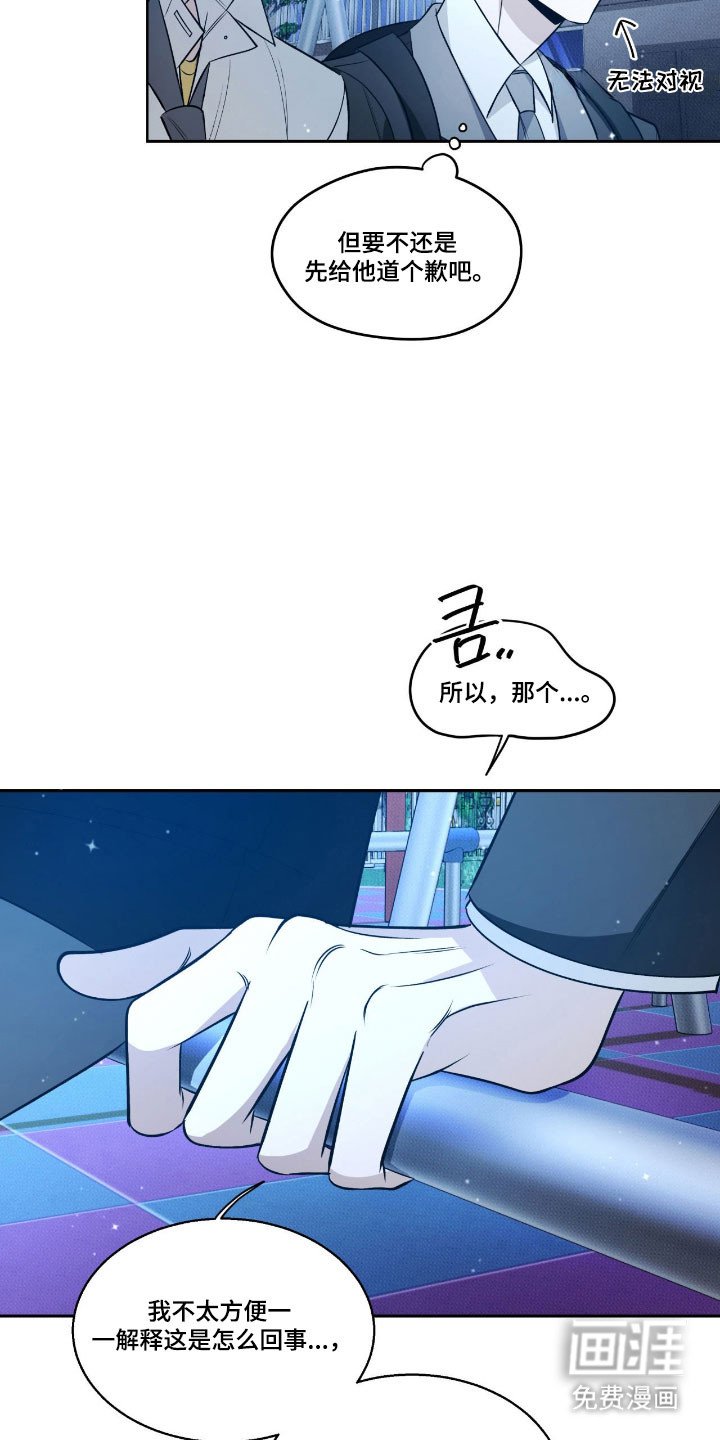 第21章：野蛮行径