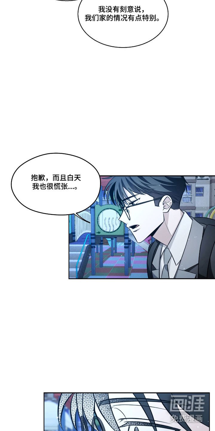 第21章：野蛮行径