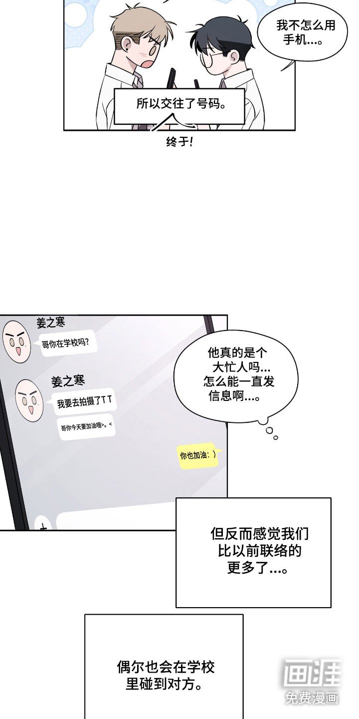 第23章：分别时间