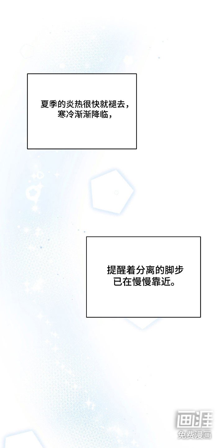 第23章：分别时间