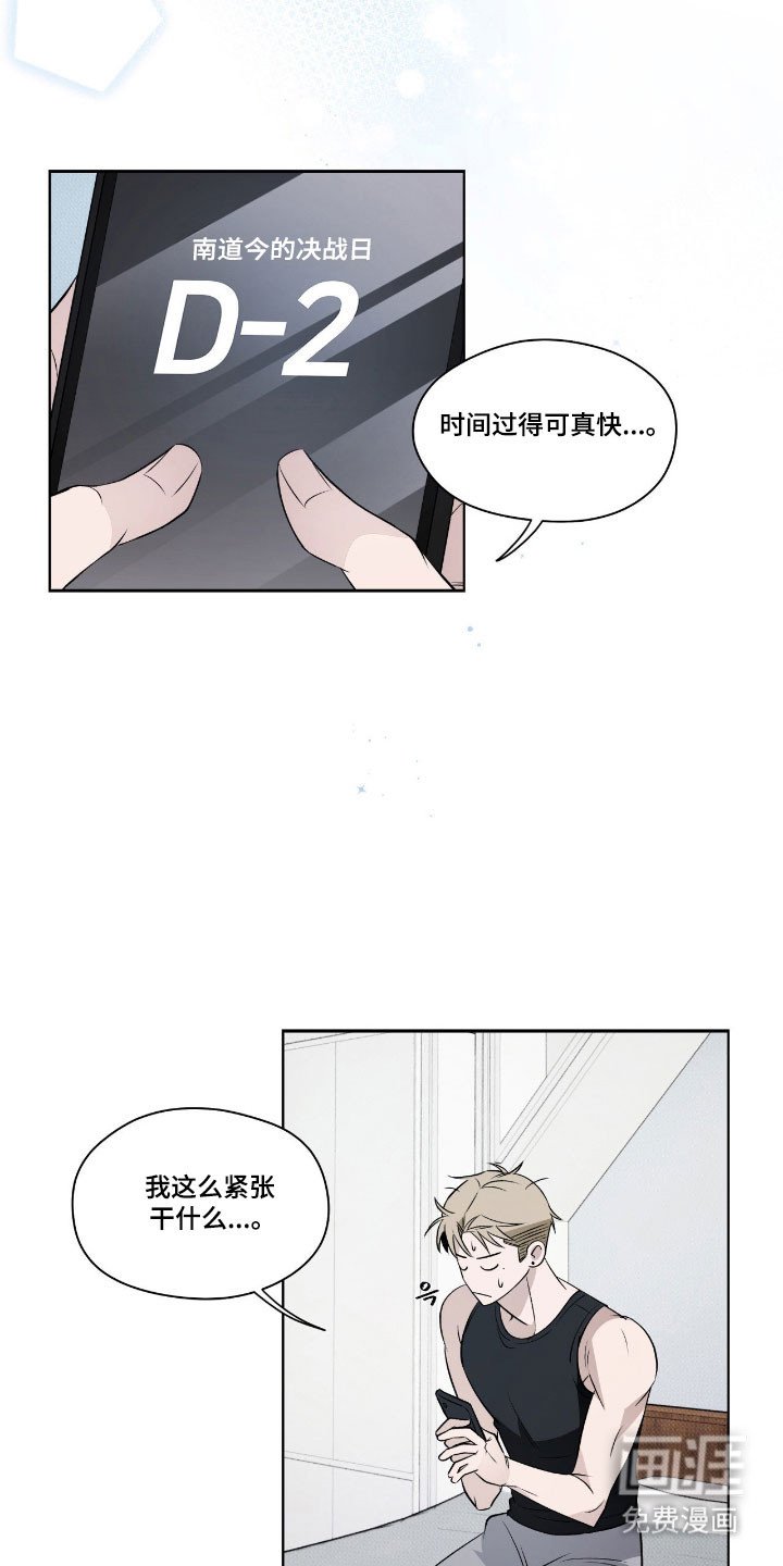 第23章：分别时间