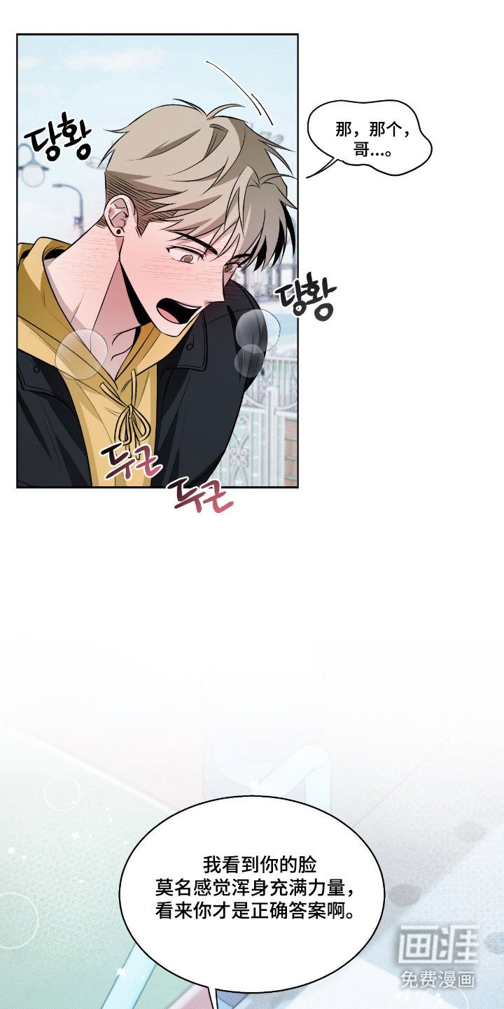 第24章：正确答案
