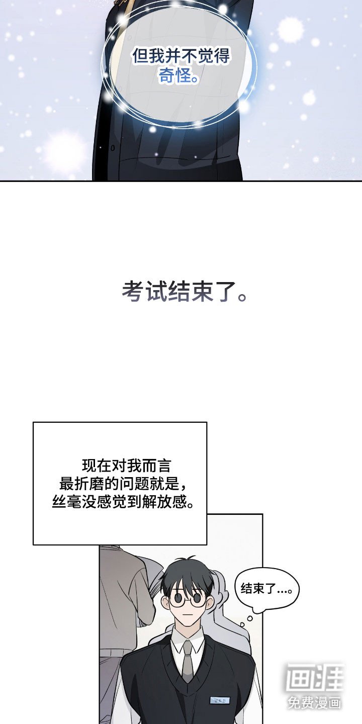 第24章：正确答案