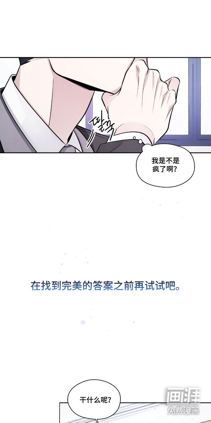 第24章：正确答案