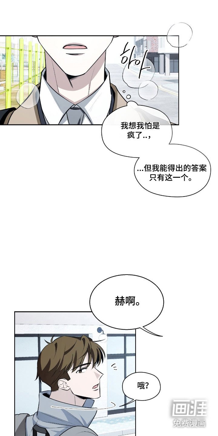 第25章：早知结果