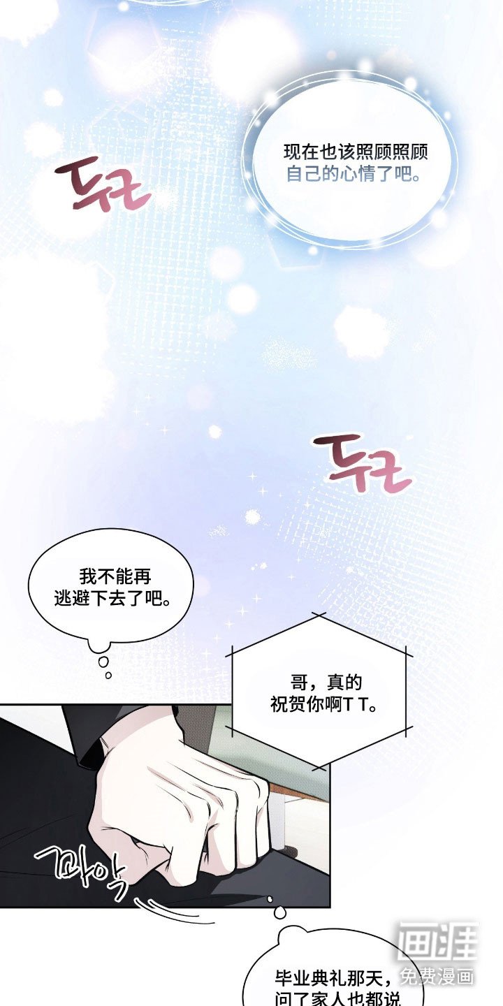 第26章：典礼开始